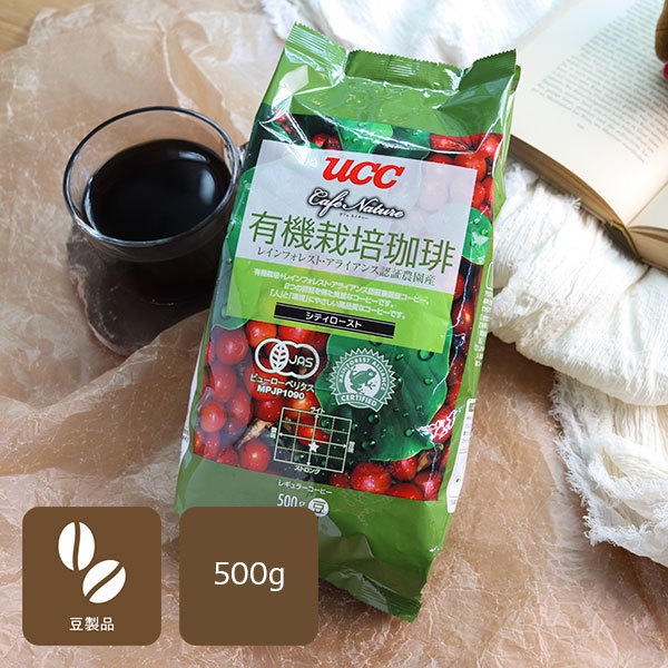 UCC カフェネイチャー 有機栽培＋RA認証 シティロースト（豆）500g