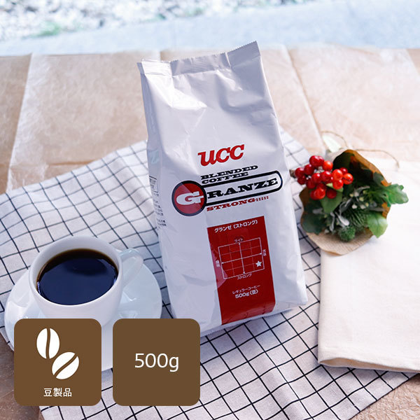 UCC グランゼ ストロング（豆）500g