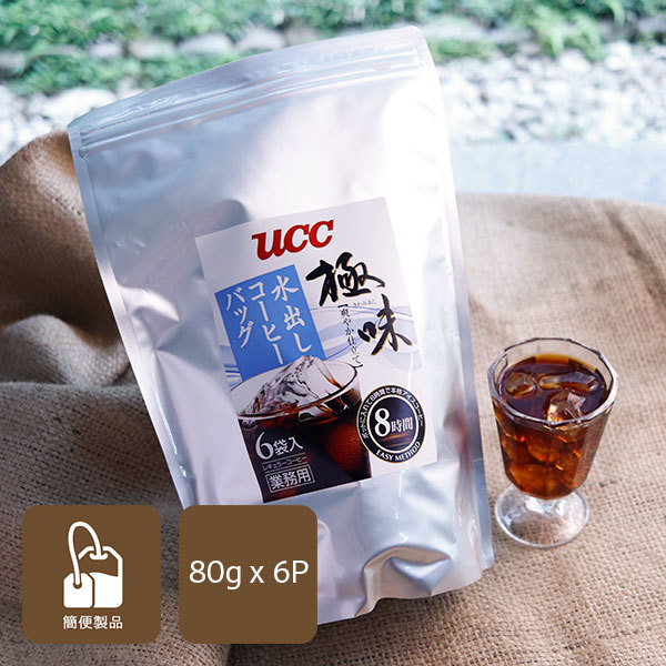 UCC 極味 爽やか仕立て水出しコーヒーバッグ 80g×6個