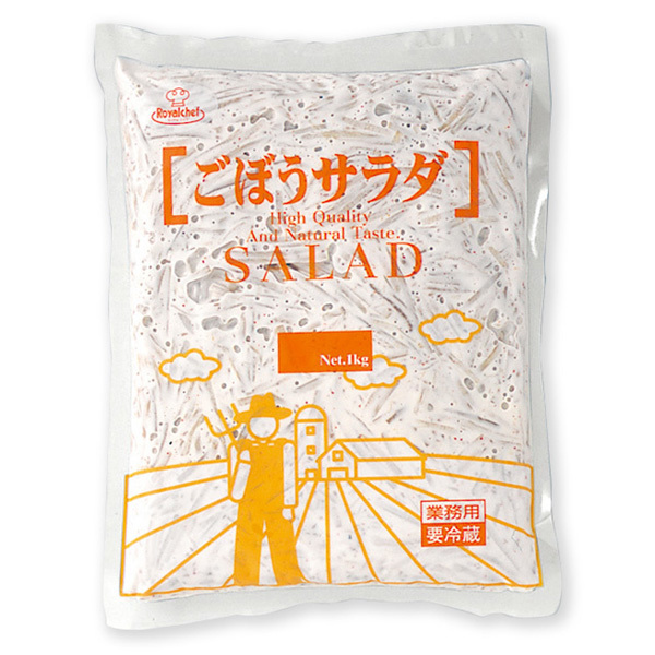 【3月限定セール】ロイヤルシェフ ごぼうサラダ 冷蔵 1kg【業務用】