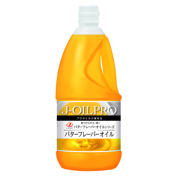 Jオイルミルズ 「J-OILPRO プロのための調味油」 バターフレーバーオイル 1350g