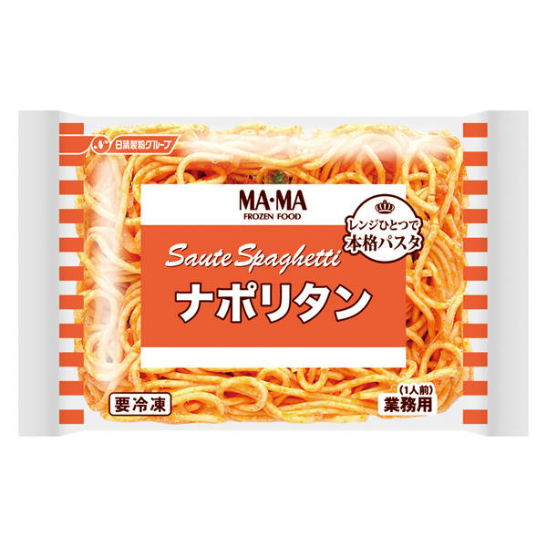 日清製粉ウェルナ N MA・MA レンジ用 ソテースパゲティナポリタン 冷凍 260g