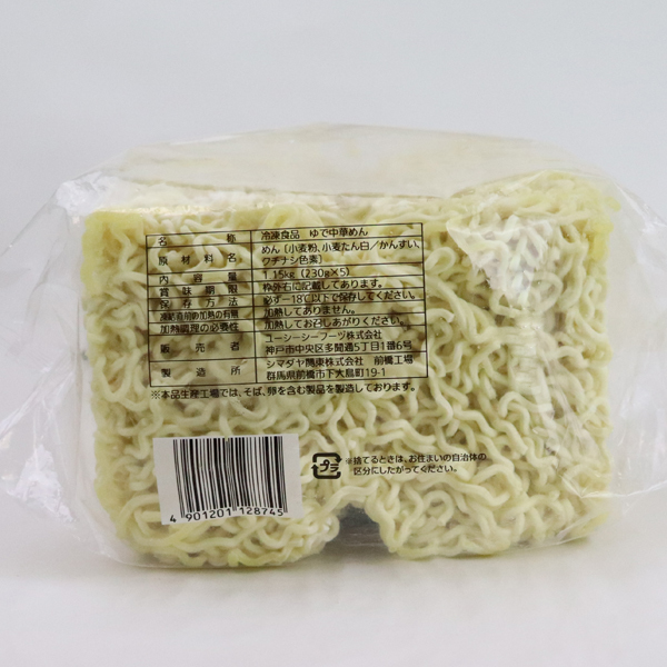 贅たくさん 中華めん（太麺） 冷凍 230g×5食