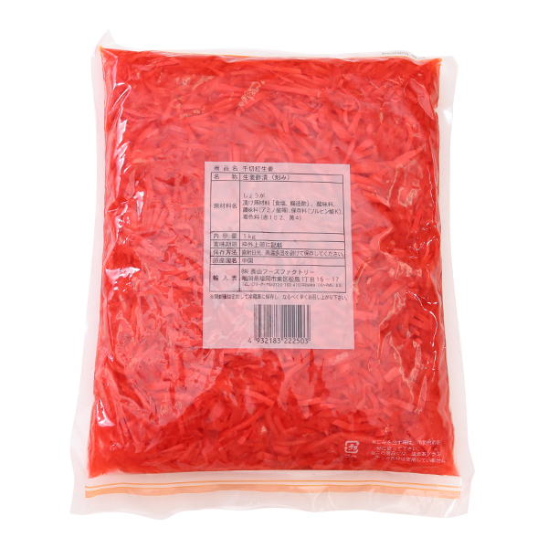 長山フーズ 紅生姜千切 1kg 通販 | フーヅフリッジ UCC運営の業務用食品食材の仕入れ通販サイト