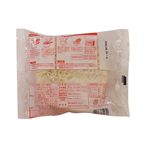 キンレイ 具付麺豚骨醤油ラーメンセット 249g
