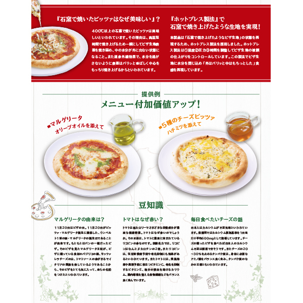 Diano 5種のチーズピッツァ ナポリ風 冷凍 1枚（206g）