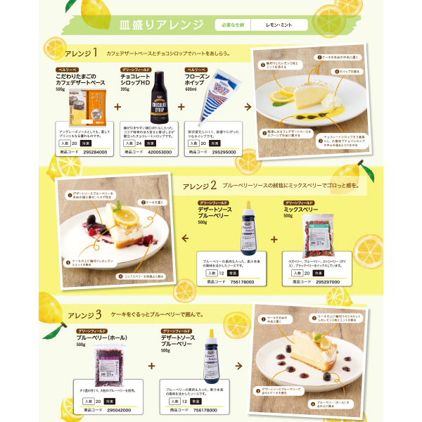 ベルリーベ 瀬戸内レモンのヨーグルトケーキ 冷凍 6p