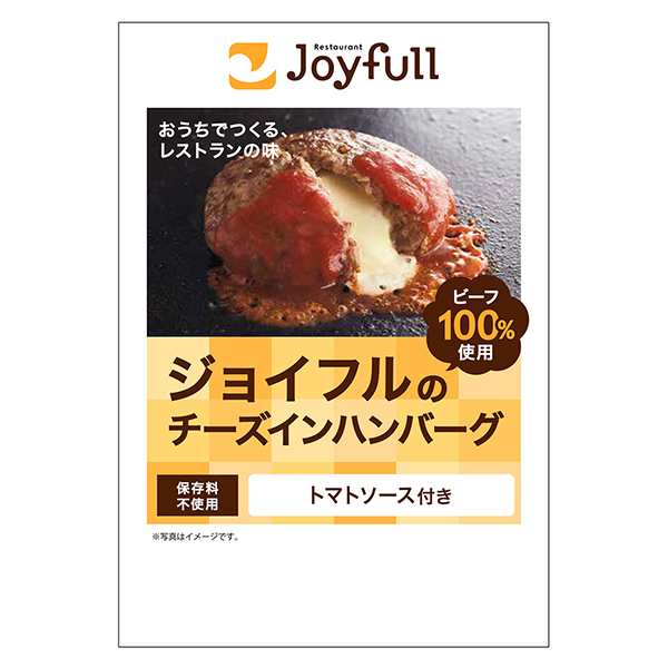 ジョイフルのチーズインハンバーグ トマトソース付き 冷凍 1個