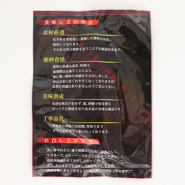 カネハチフーズ ホットスモークサーモン 冷凍 80g【送料込】【メーカー直送品】