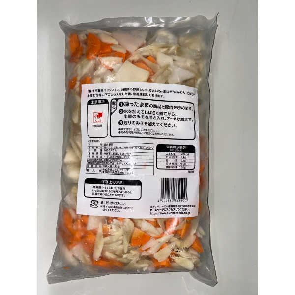 ニチレイフーズ　豚汁用野菜ミックス　冷凍　1050g