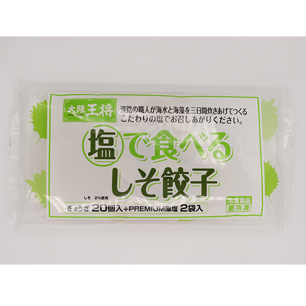 大阪王将 塩で食べるしそ餃子 冷凍 17g×20個（藻塩付き） 通販
