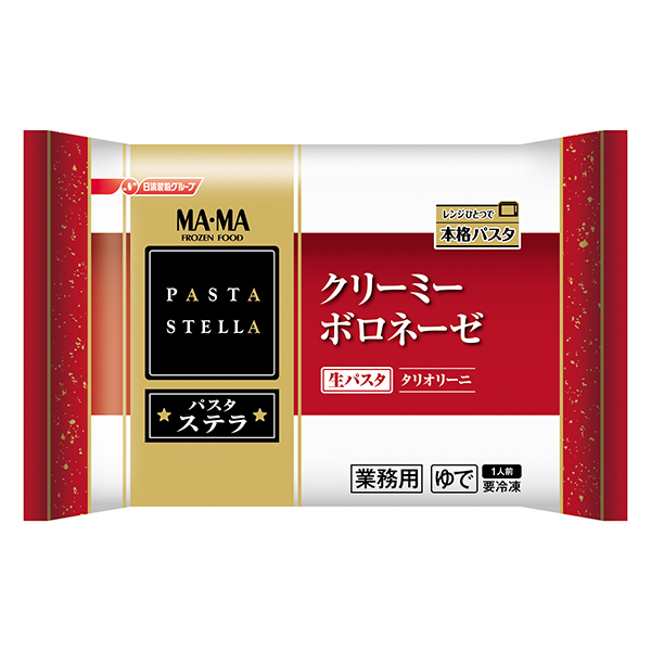 日清製粉ウェルナ R MA・MA PASTA STELLA クリーミーボロネーゼ 冷凍 275g