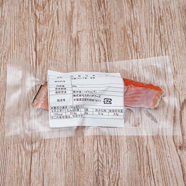 カネハチフーズ 熟成塩鮭食べ比べセット12枚（紅鮭中辛80g×6枚、銀鮭甘口100g×6枚）冷凍【送料込】【メーカー直送】