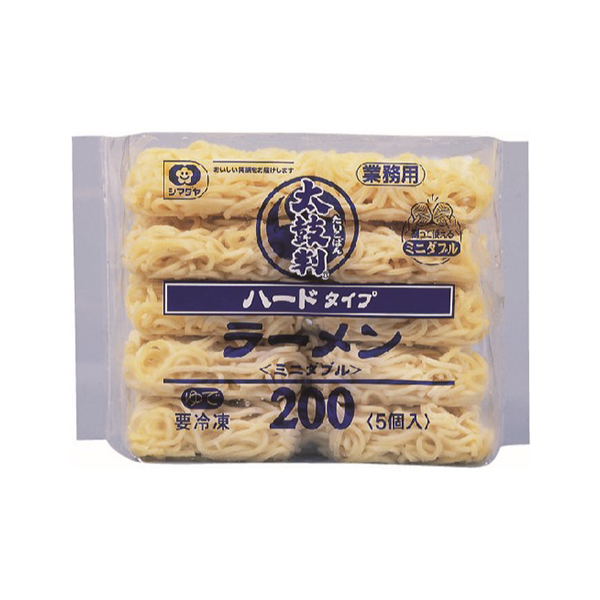 シマダヤ 太鼓判ハードラーメン200（ミニダブル）冷凍 200g 5食