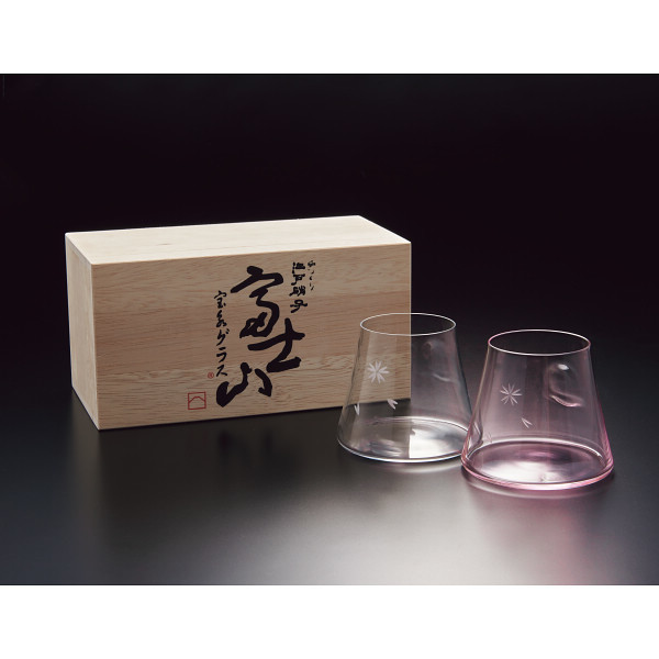 田島窯 江戸硝子 富士山 宝永グラス 紅白ペア 木箱入 - 食器、グラス