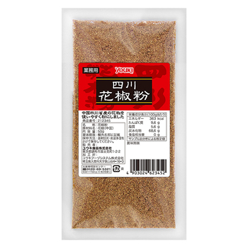 ユウキ食品 中国産 四川花椒粉 50g