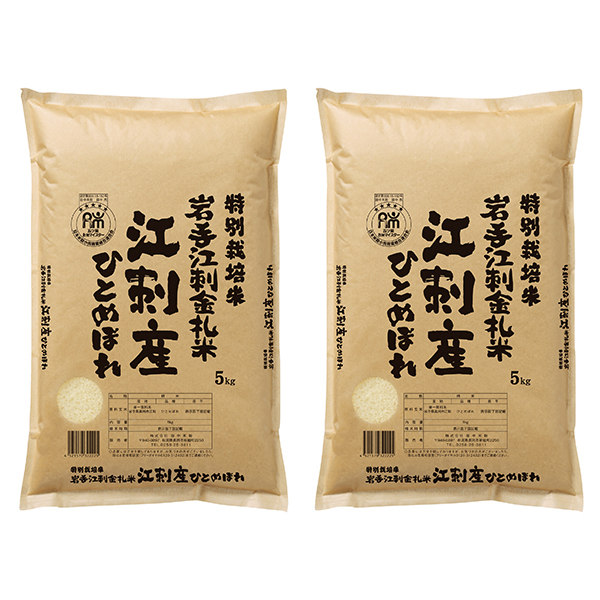 田中米穀 特別栽培米 岩手江刺産 ひとめぼれ 10kg（5kg×2）