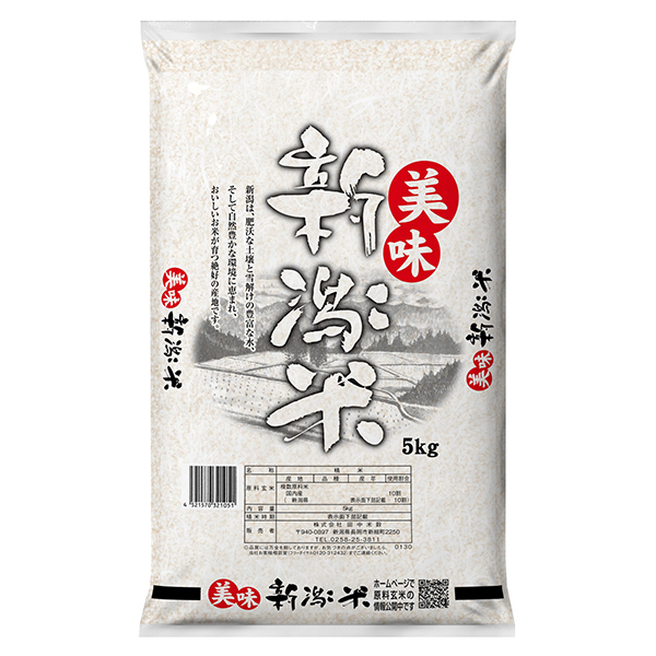 田中米穀 美味新潟米（新米新潟米）新潟産 5kg【送料無料】