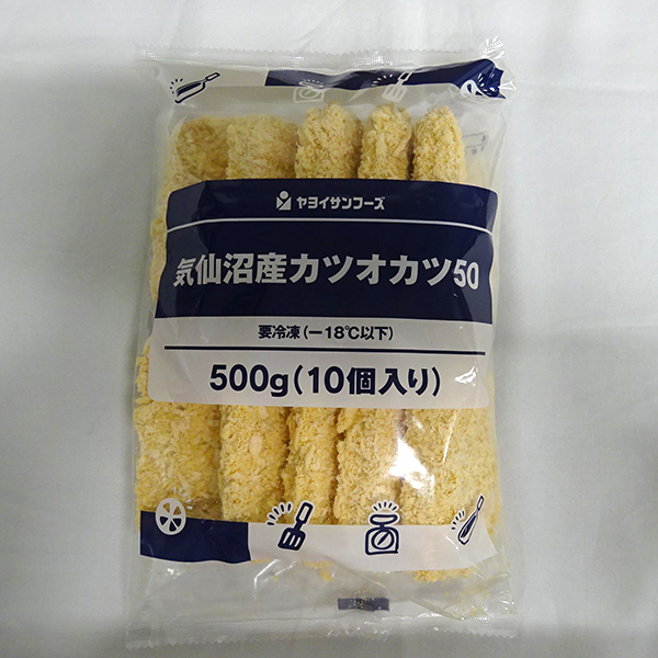ヤヨイサンフーズ 気仙沼産カツオカツ50 冷凍 500g（10個入）