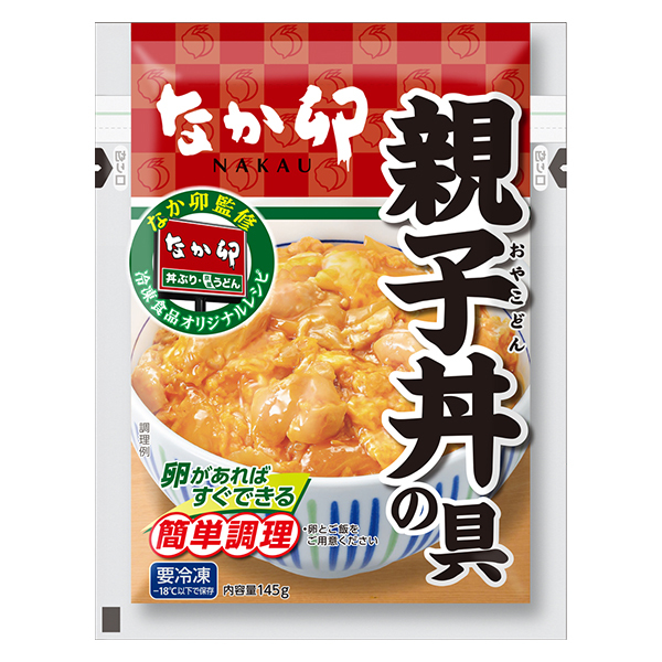 なか卯 国産親子丼の具 145g×2食