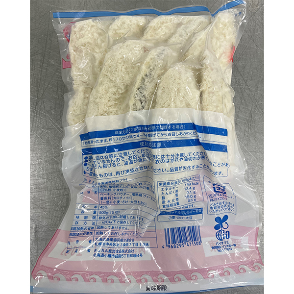北海道ぎょれん 豊漁食堂 北海道産秋鮭フライ 500g（10切）冷凍
