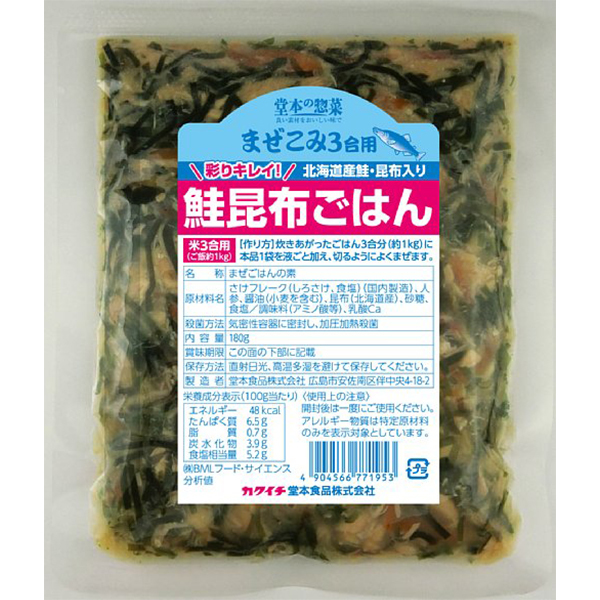 【3月限定セール】堂本食品 まぜこみ鮭昆布ごはん 3合用 180g