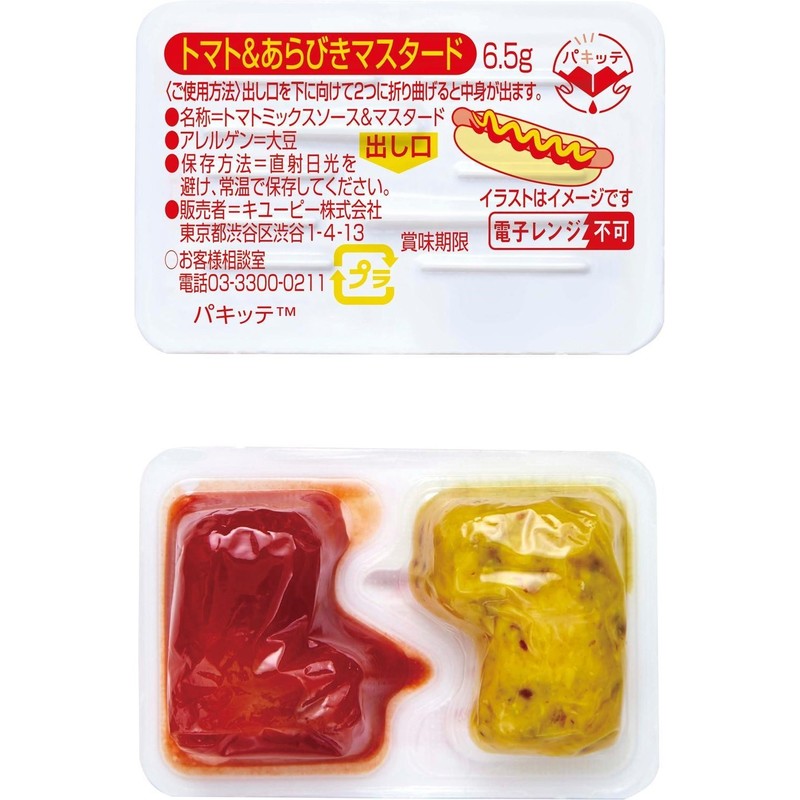 キユーピー トマト＆あらびきマスタード（パキッテ）6.5g×60個