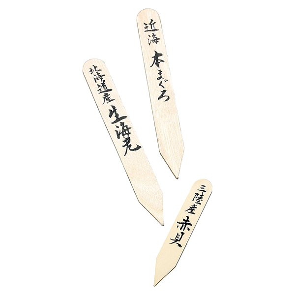 【直送】ヤマコー 木製タグスティック（100本入）小（64301）