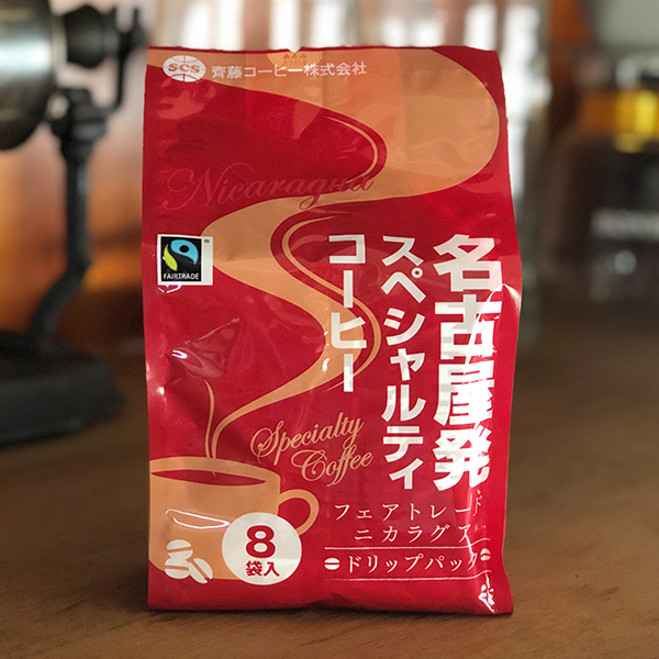 齊藤コーヒー 名古屋発ドリップパック（スペシャルティ）フェトレード認証 8g×8P