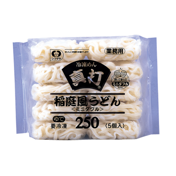 シマダヤ 真打稲庭風うどん(ミニダブル) 250g 5食