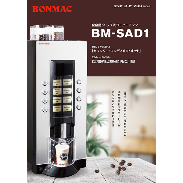 BONMAC BM-SAD1